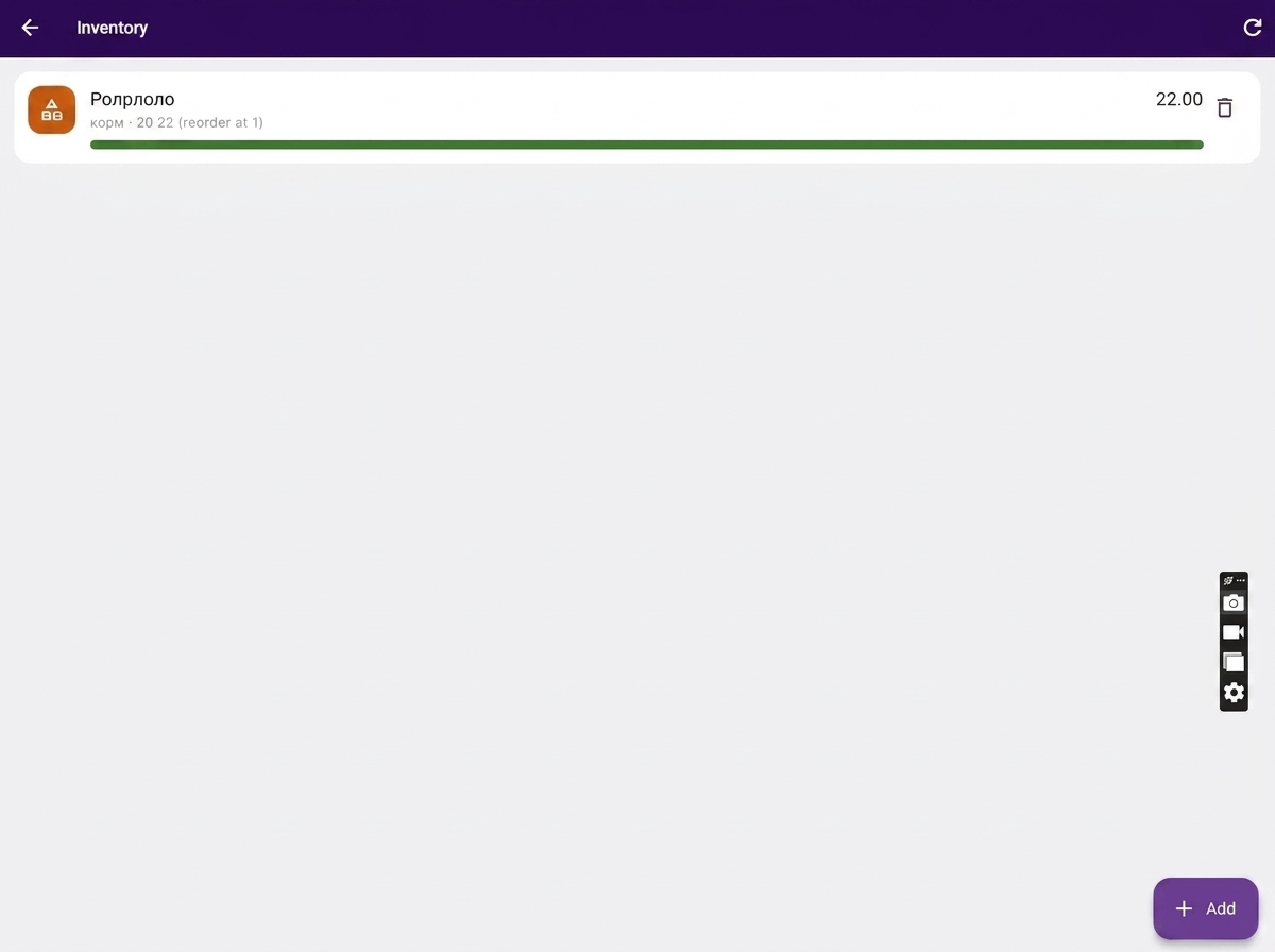 Inventory screen